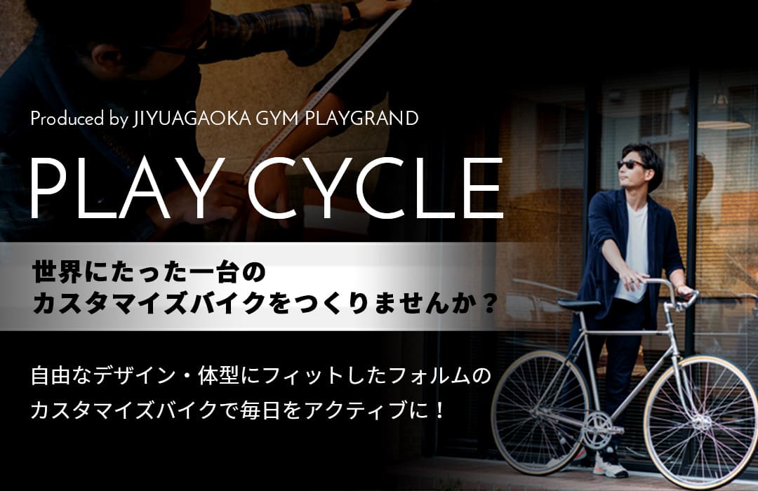 playcycle